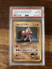 Rocket's Hitmonchan ex