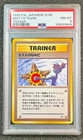 Pokemon Catcher
