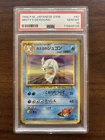 Misty's Dewgong