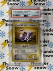 Lt. Surge's Rattata