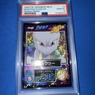 Mewtwo Close Up