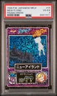 Mew Flying