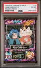 Meowth
