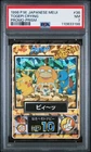 Togepi Crying