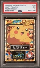 Happy Pikachu