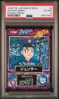Officer Jenny