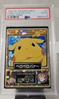 Funny Face Pikachu