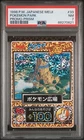 Pokemon Park