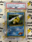 Misty's Psyduck