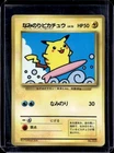 Surfing Pikachu