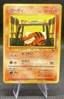 Growlithe