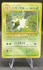 Metapod