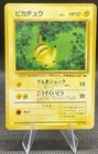 Lightning Pikachu
