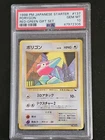 Porygon
