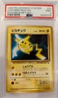 Lightning Pikachu
