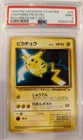 Lightning Pikachu