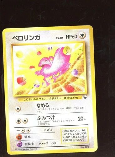 Lickitung