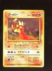 Magmar