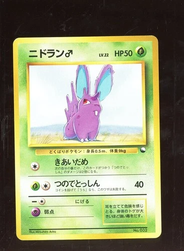 Nidoran