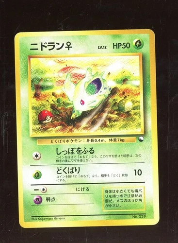 Nidoran