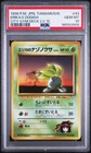 Erika's Oddish
