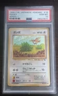 Pidgeot EX