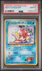 Misty's Magikarp