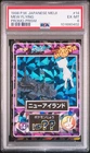 Mew Flying