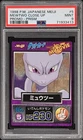 Mewtwo Close Up