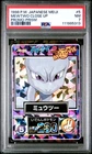Mewtwo Close Up
