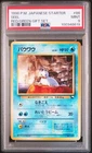 Seel