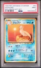 Dewgong
