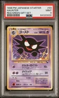 Haunter