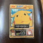 Funny Face Pikachu