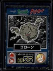 Graveler