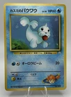 Seel