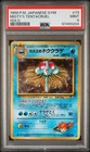 Tentacruel