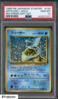 Articuno