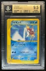 Magikarp