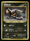 Houndour