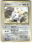 Togepi