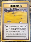 Rocket's Minefield Gym