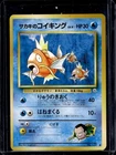Magikarp