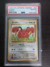 Doduo