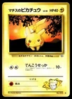 Pikachu Silver Victory Medal 2009 