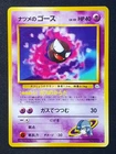 Gastly