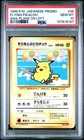 Flying Pikachu
