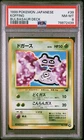 Koffing
