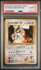 Blaine's Kangaskhan