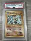 Machamp BREAK